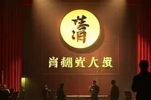 剧集云上牧场封面，高山草甸上成群的牦牛与远山