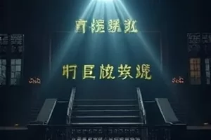 剧集慢火炖煮的日子封面，砂锅上腾起的热气与厨房窗光