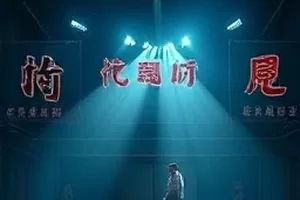 剧集春迟灯下封面，老宅天井里悬挂的一排纸灯笼